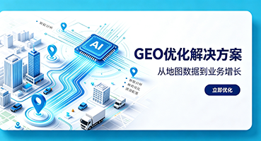 葫芦岛GEO优化